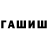 Гашиш 40% ТГК Raymond Petersen