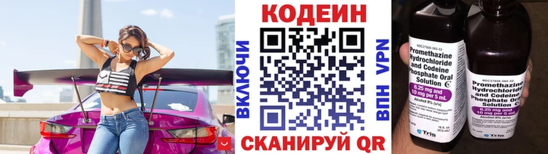 Кодеиновый сироп Lean напиток Lean (лин)  Каргополь 