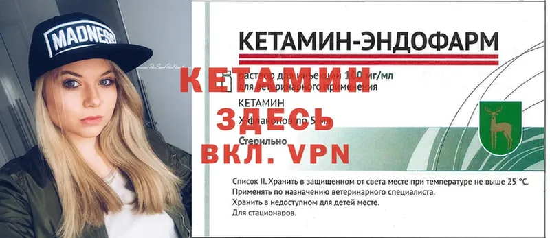 Кетамин VHQ  Каргополь 