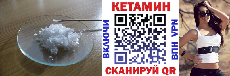 Кетамин VHQ  Каргополь 